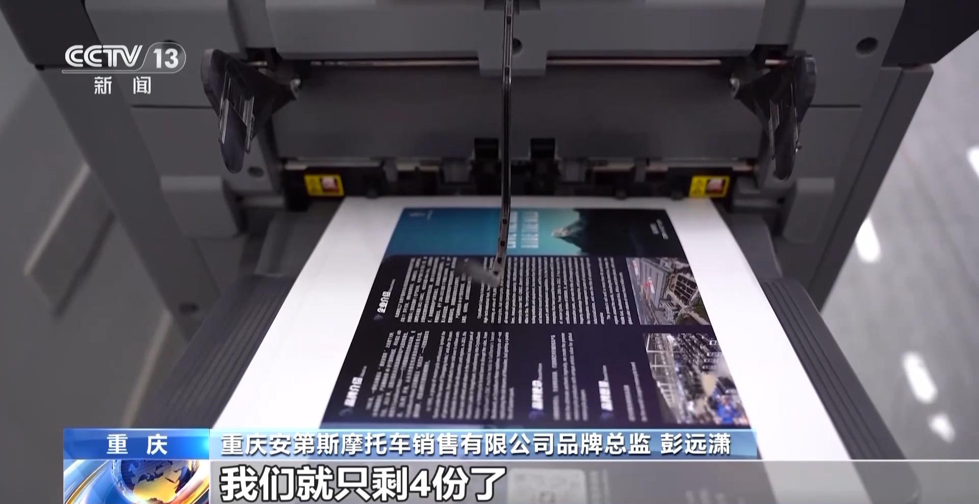 连摩托车宣传册都不够发了！外贸优品这样打开国内新市场