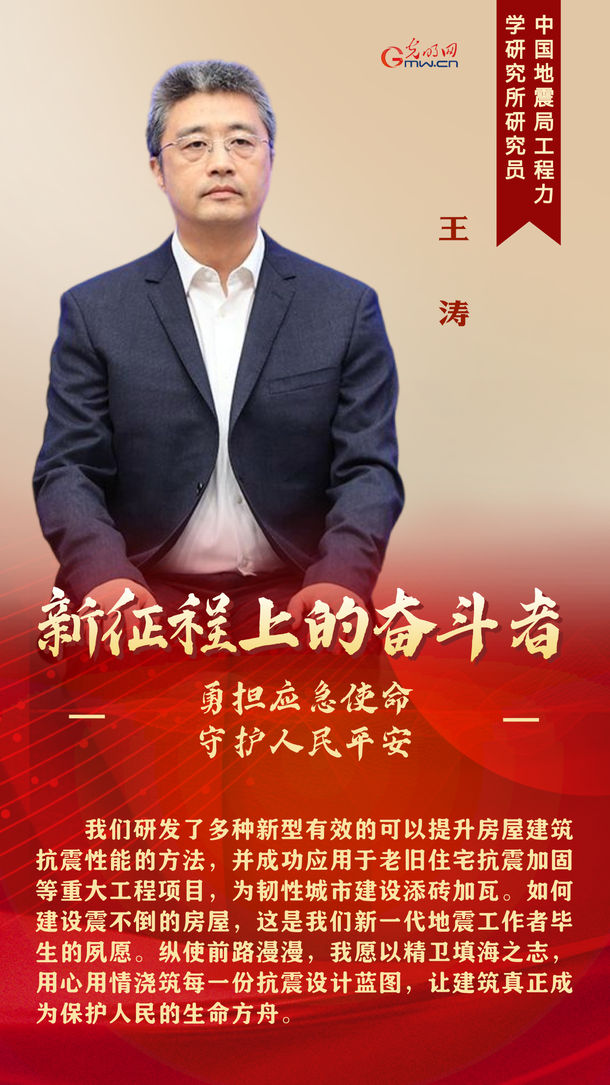新征程上的奋斗者丨勇担应急使命 他们这样守护人民平安