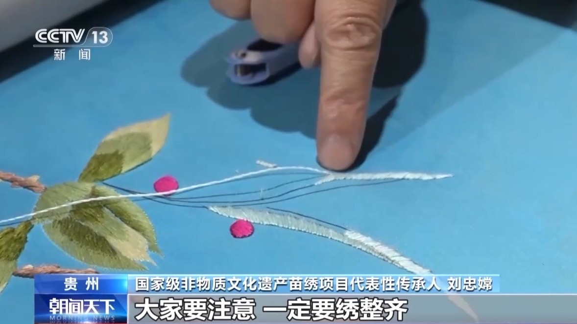文化中国行丨“穿”越千年 苗绣圈粉海内外消费者
