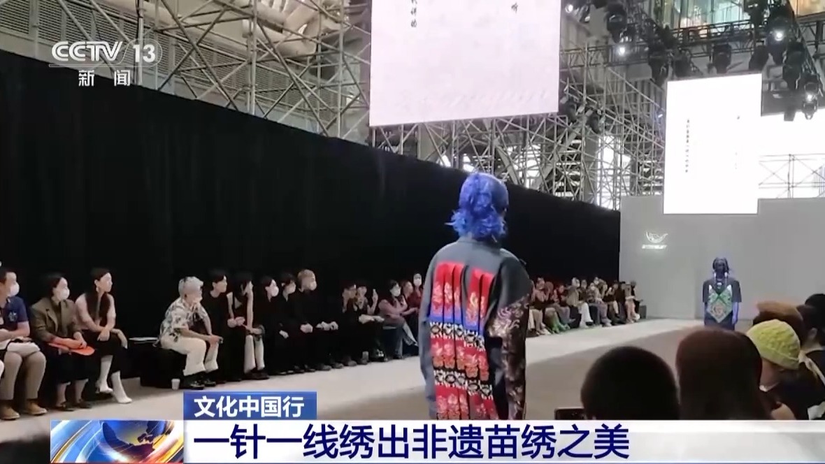 文化中国行丨“穿”越千年 苗绣圈粉海内外消费者
