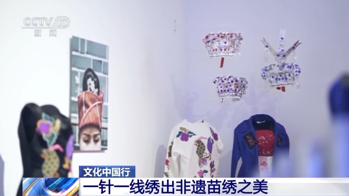 文化中国行丨“穿”越千年 苗绣圈粉海内外消费者