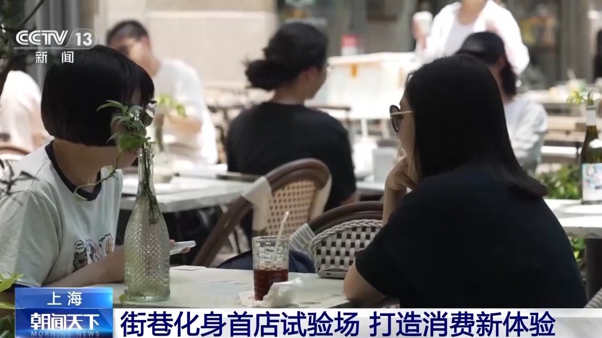 老街巷成消费新地标 体验烟火气与时尚感兼具的文旅街区