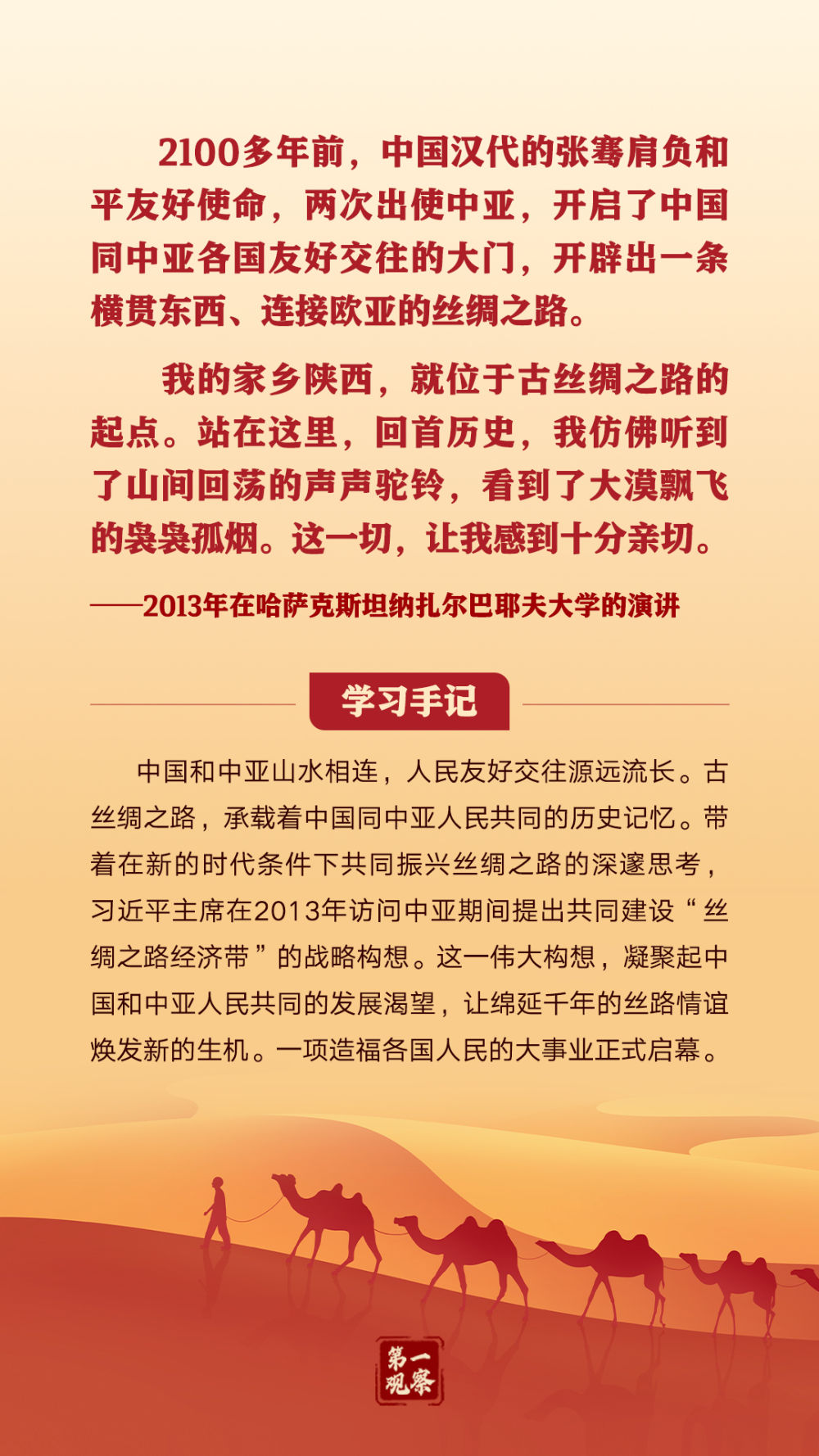第一观察｜“共同发展、共同富裕、共同繁荣”