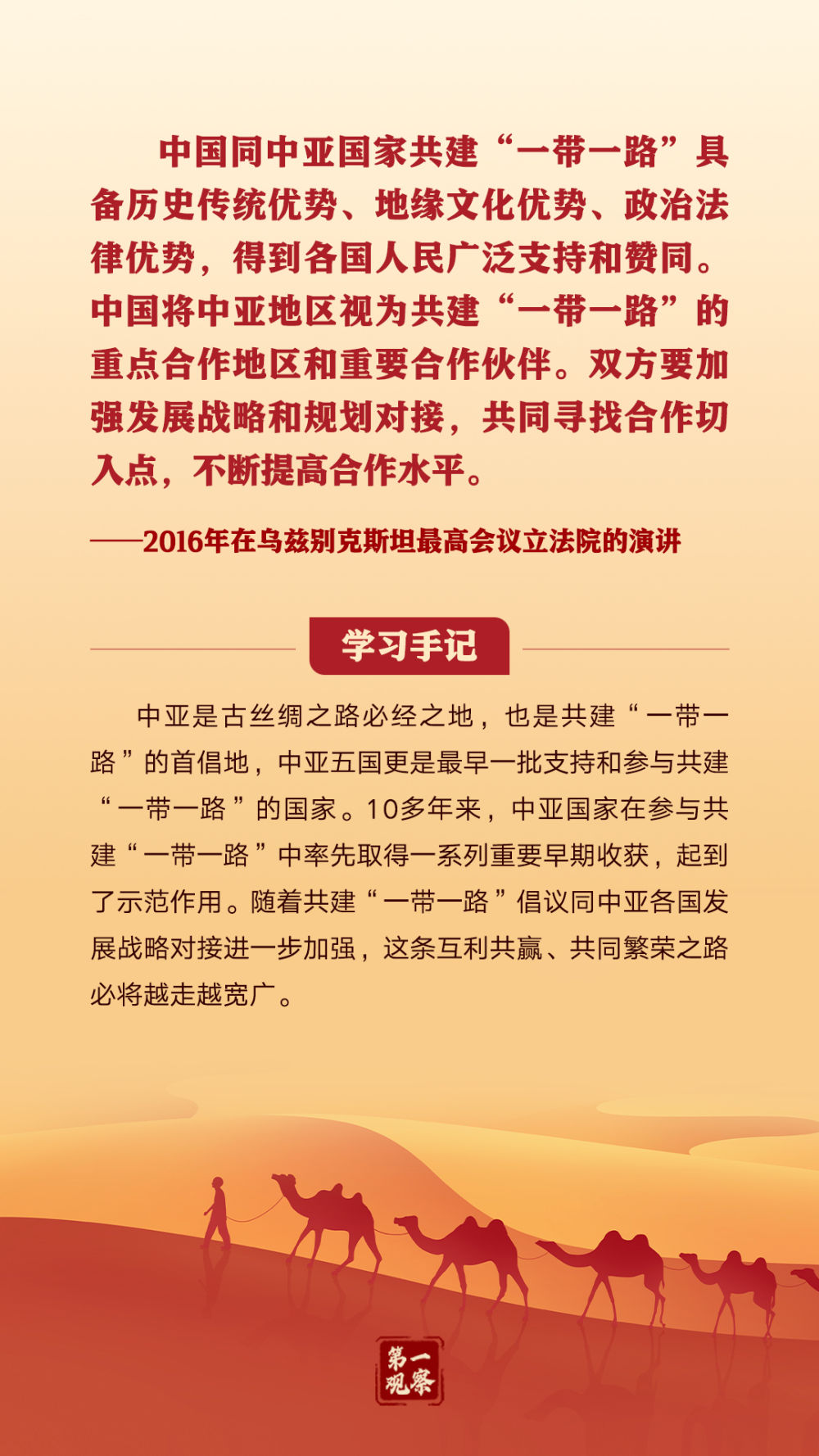 第一观察｜“共同发展、共同富裕、共同繁荣”