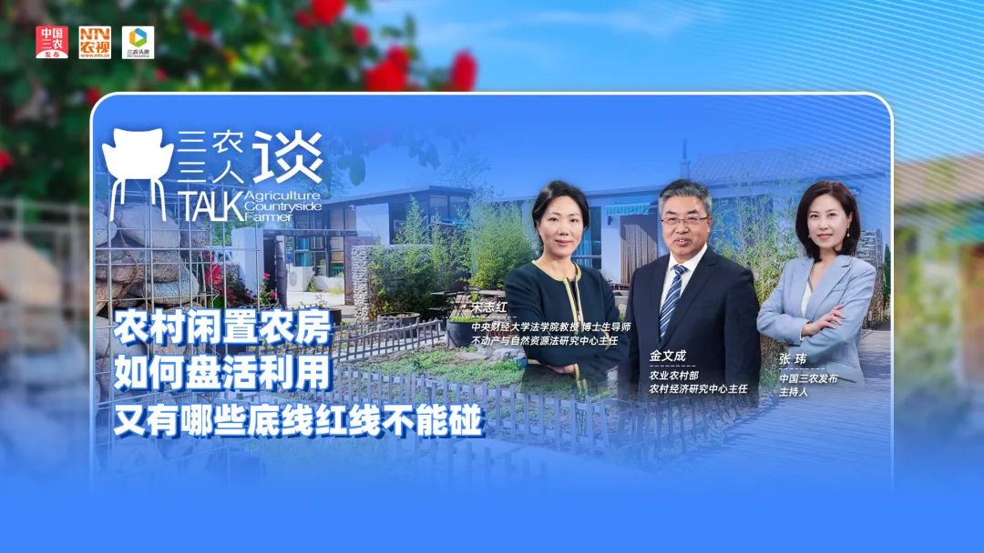 如何盘活利用好农村闲置农房？城里人想去农村居住有哪些合法途径？