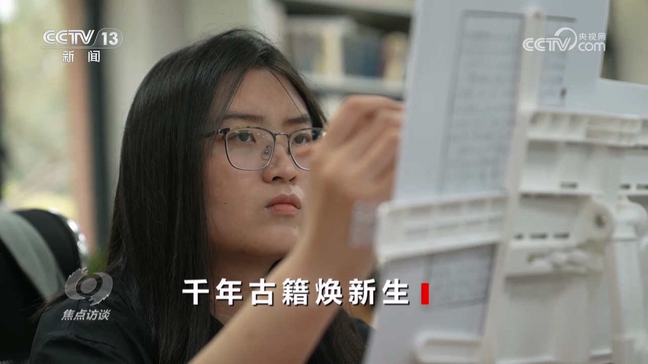 做好新时代古籍工作 让中华文明在字里行间绵延不绝
