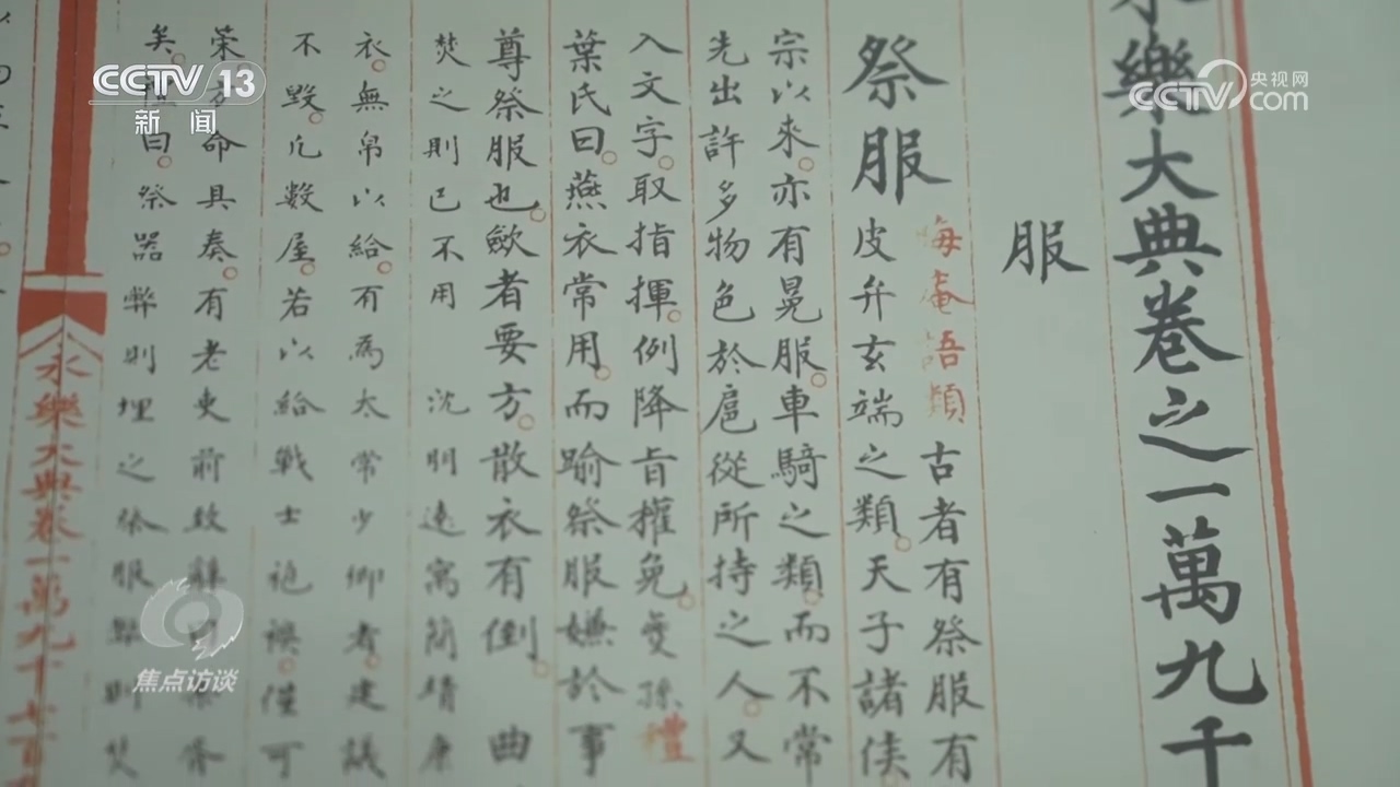 做好新时代古籍工作 让中华文明在字里行间绵延不绝