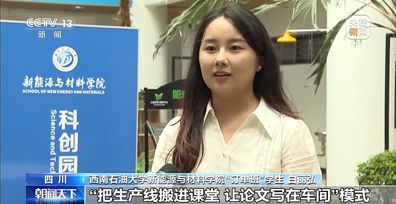 产教融合 “订单式”协同培养打开毕业生就业新通道