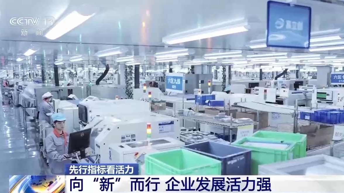 消费热度指数同比增长25.7% 一系列先行指标看我国经济发展强大活力