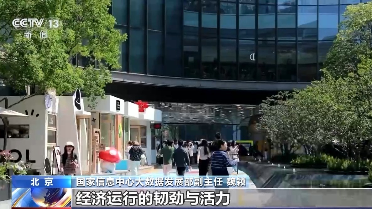 消费热度指数同比增长25.7% 一系列先行指标看我国经济发展强大活力