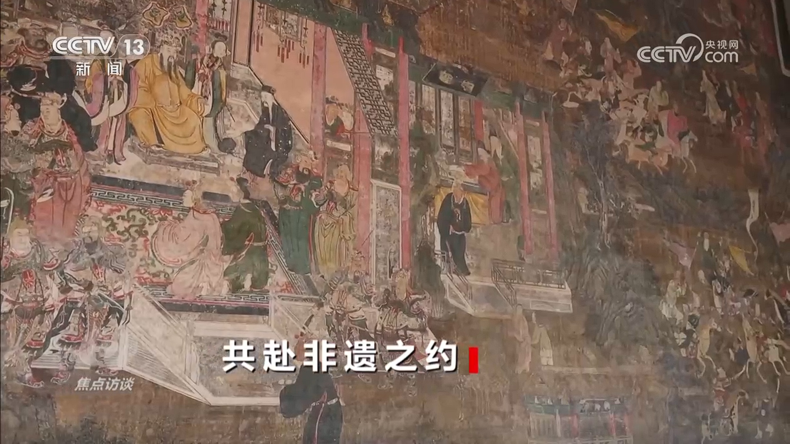 焦点访谈丨从“活起来”到“火起来” 非遗如何成为各地文旅新名片