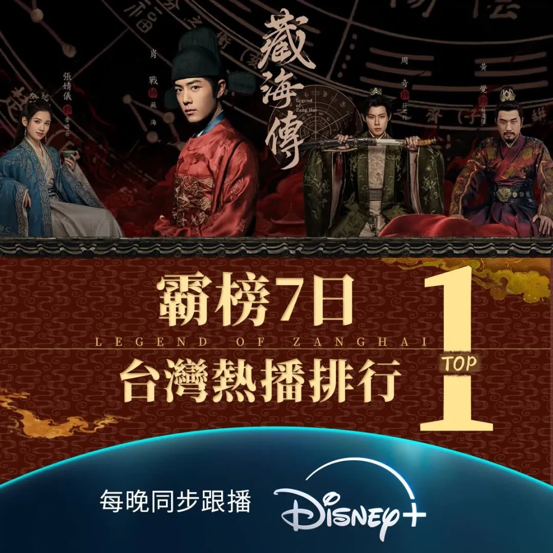 追过《藏海传》，台湾青年想来大陆“奔现”