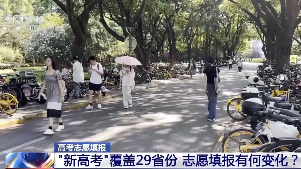 从“选学校”到“选专业” 高考志愿填报要注意这些细节