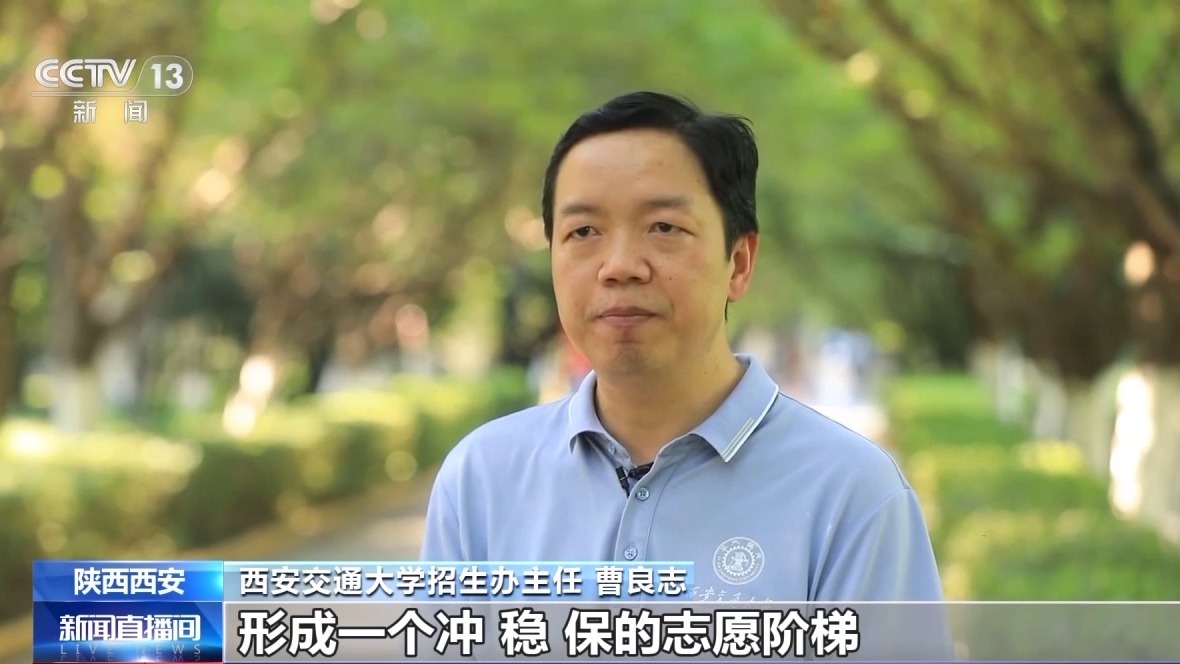 从“选学校”到“选专业” 高考志愿填报要注意这些细节