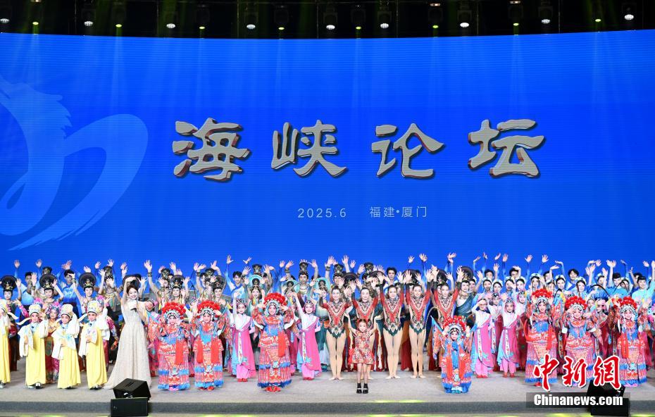 （聚焦海峡论坛）第十七届海峡论坛大会在厦门举行
