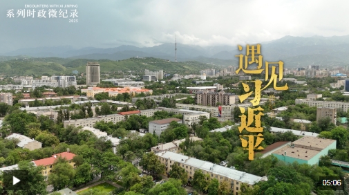 遇见习近平｜习主席讲述的这个故事拍成了电影
