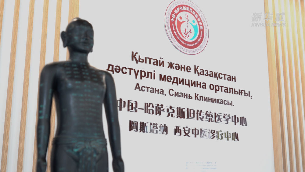 细微之处见美好——中哈合作一线探访