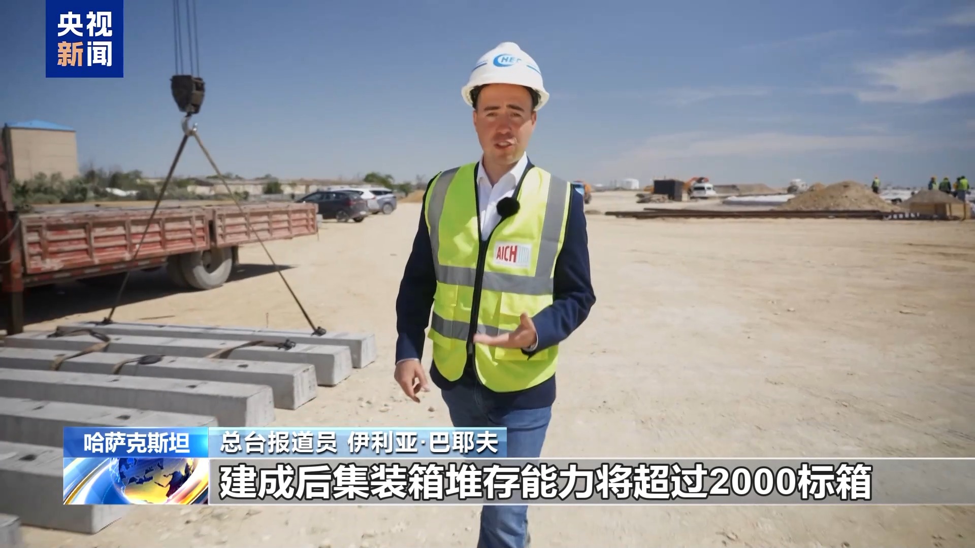 丝路同心 共同发展丨哈萨克斯坦阿克套港项目为跨里海国际运输注入新动能
