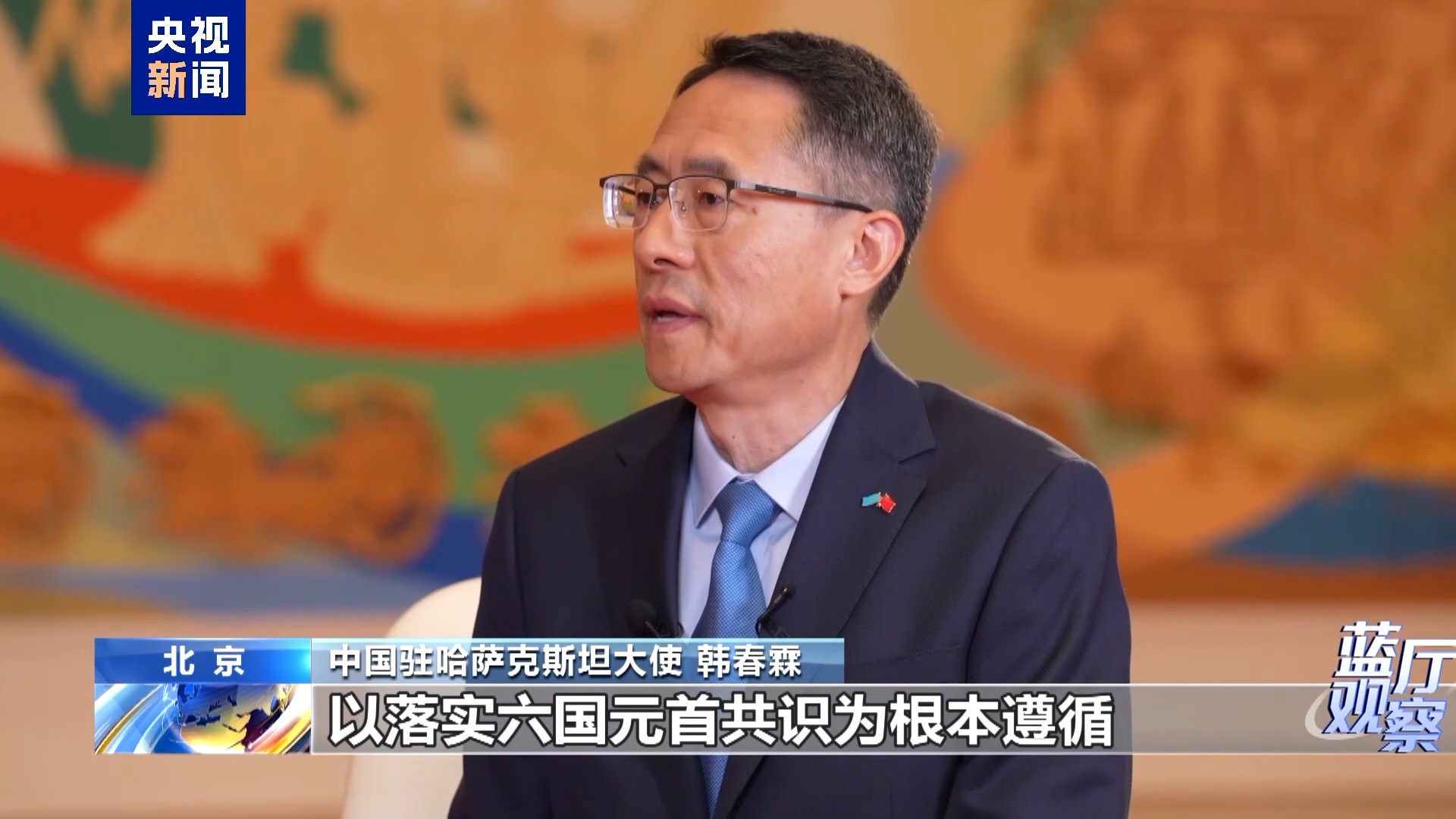 第二届中国—中亚峰会即将举行 擘画中国中亚关系发展新蓝图