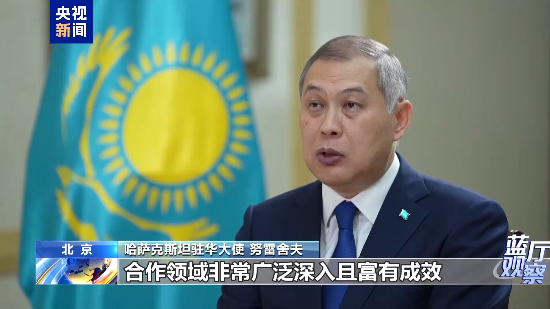 第二届中国—中亚峰会即将举行 擘画中国中亚关系发展新蓝图