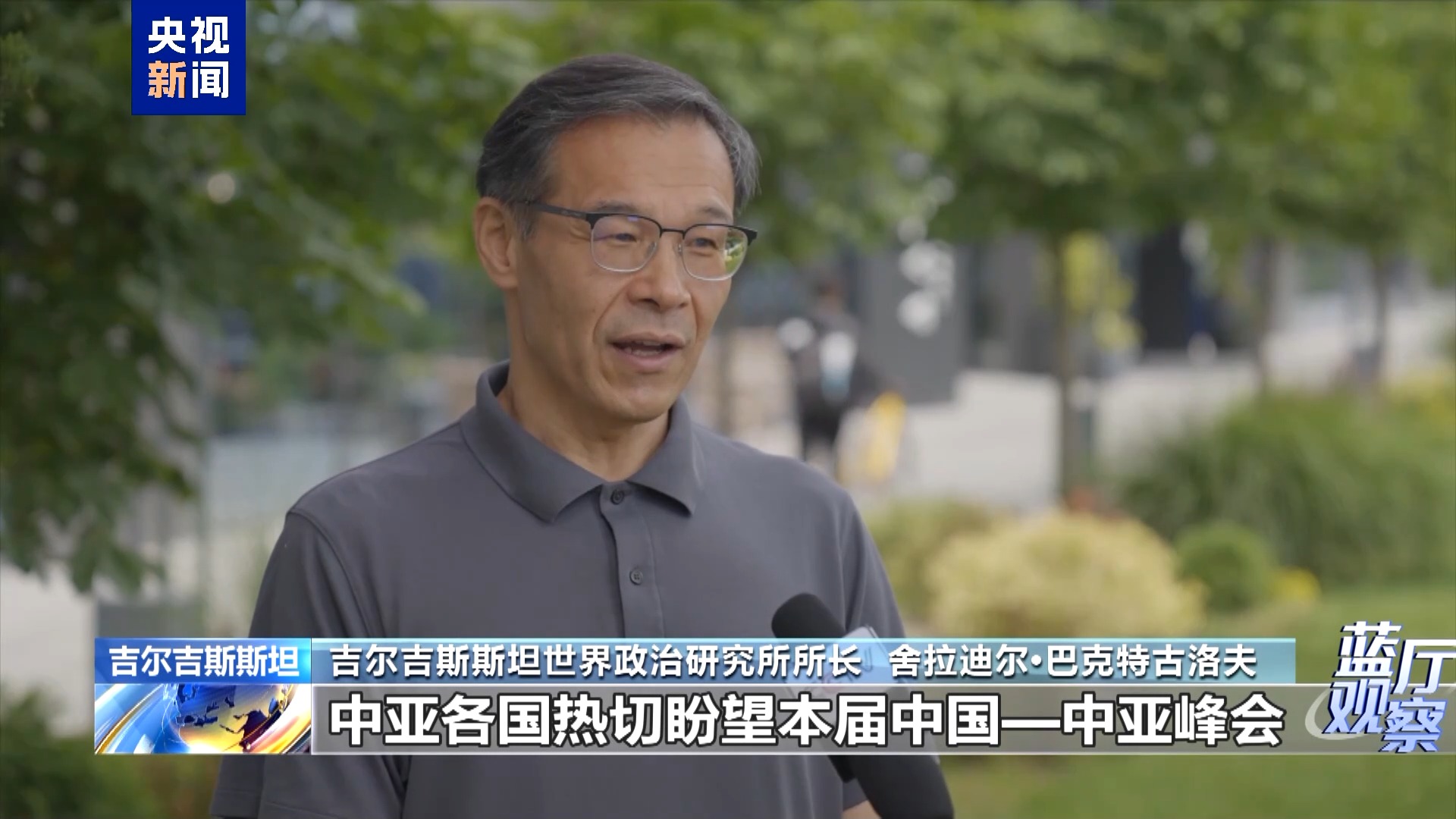 第二届中国—中亚峰会即将举行 擘画中国中亚关系发展新蓝图
