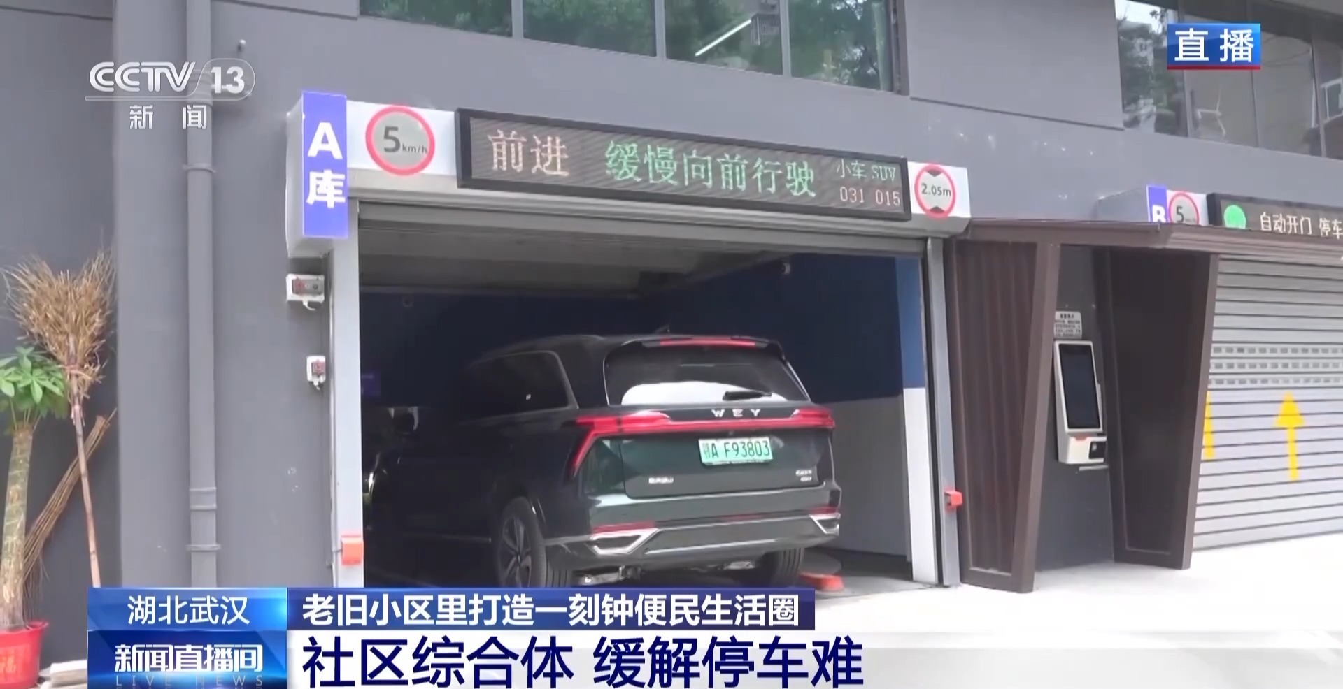 超5500个便民生活圈已建成 市民幸福感提升就在这些细节里