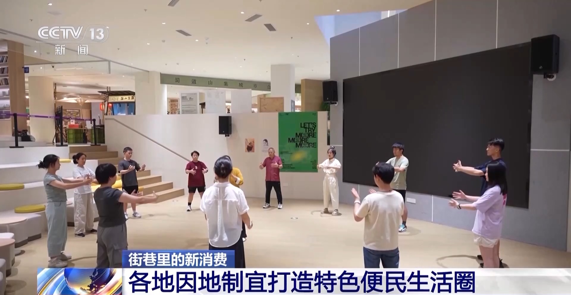 超5500个便民生活圈已建成 市民幸福感提升就在这些细节里
