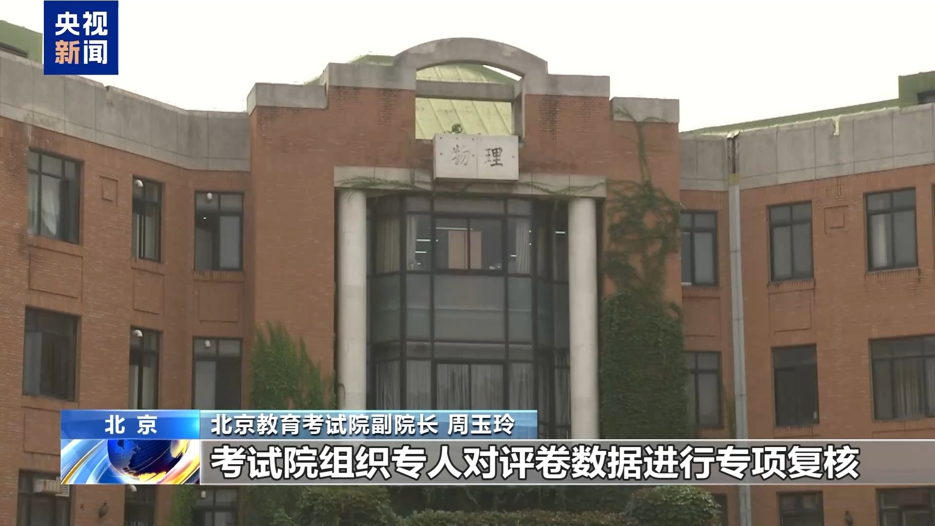 高考试卷是怎样评分的？记者探访北京评卷点