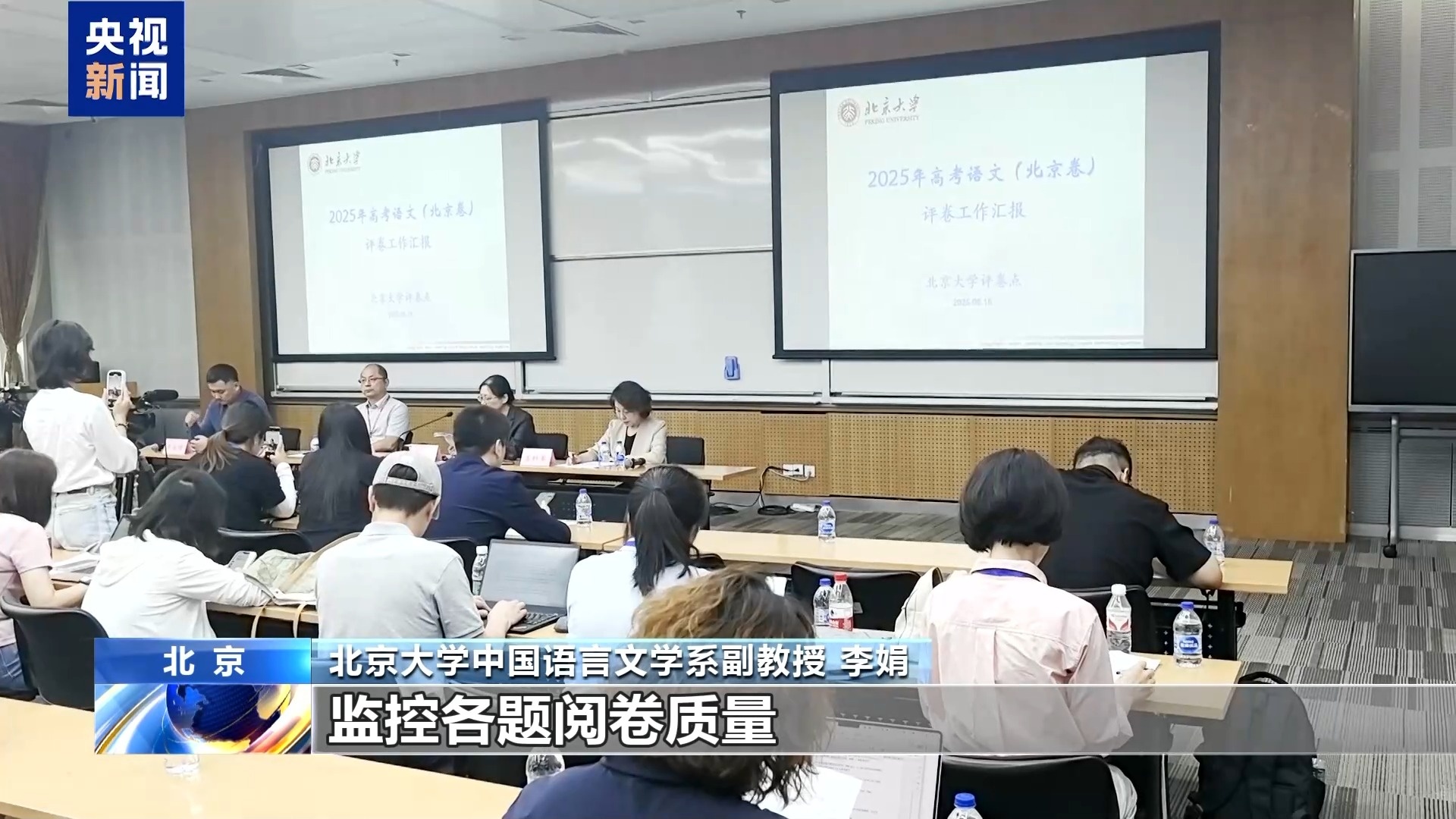 高考试卷是怎样评分的？记者探访北京评卷点