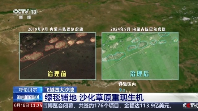 今昔对比瞰变迁 卫星视角带你飞越四大沙地