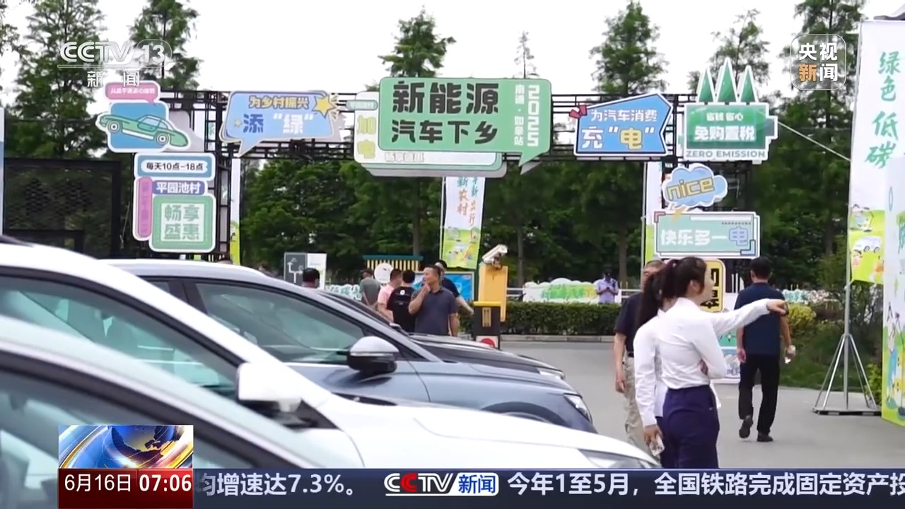 车型首次破百 今年新能源汽车下乡有哪些新变化？