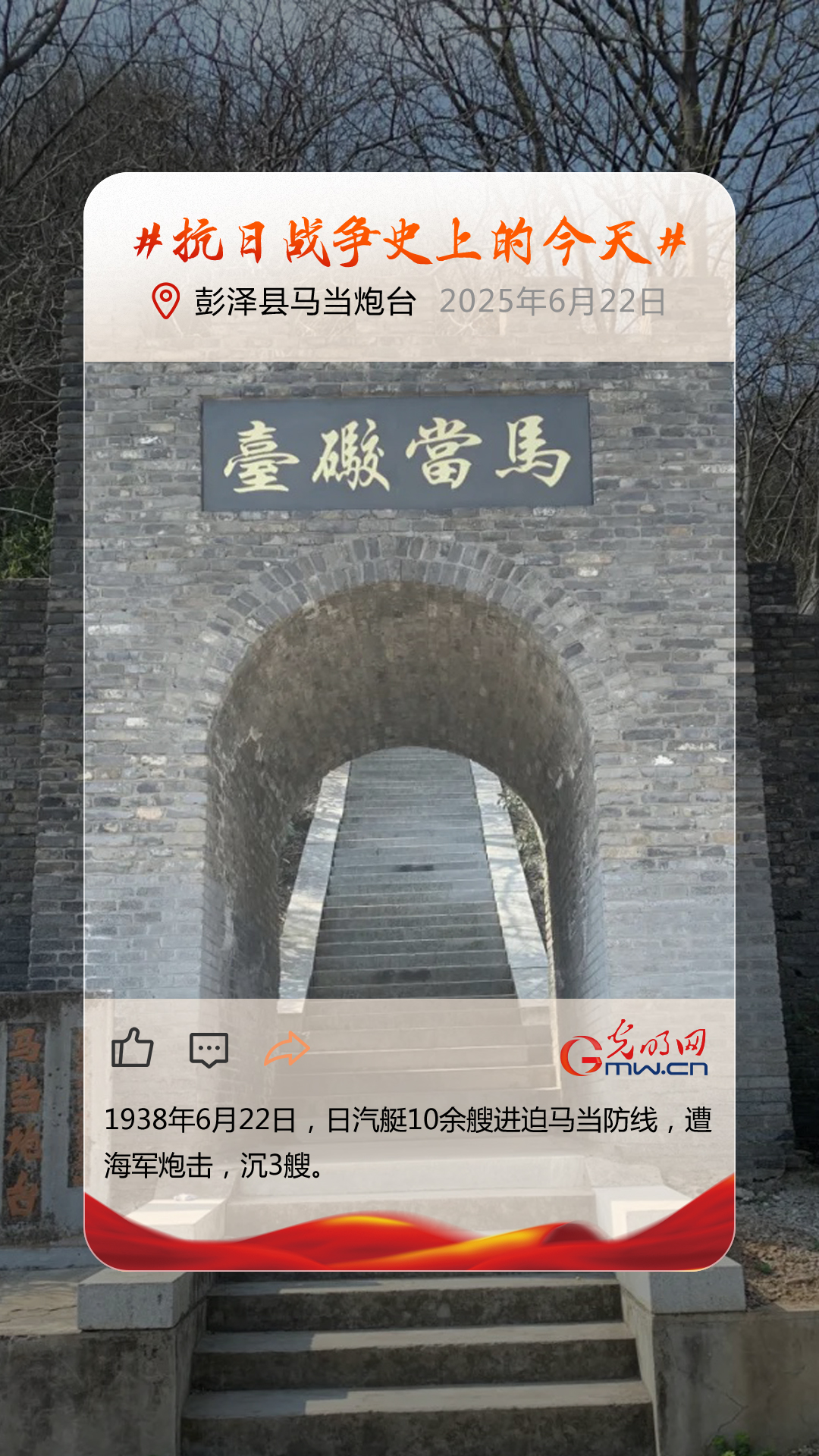 【抗日战争史上的今天】马当要塞让日军伤透脑筋