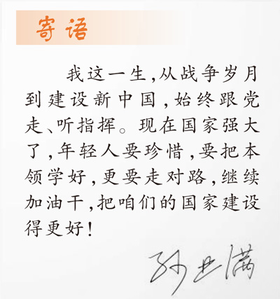桌子被子当掩护 迎着弹雨往前冲（时空对话）