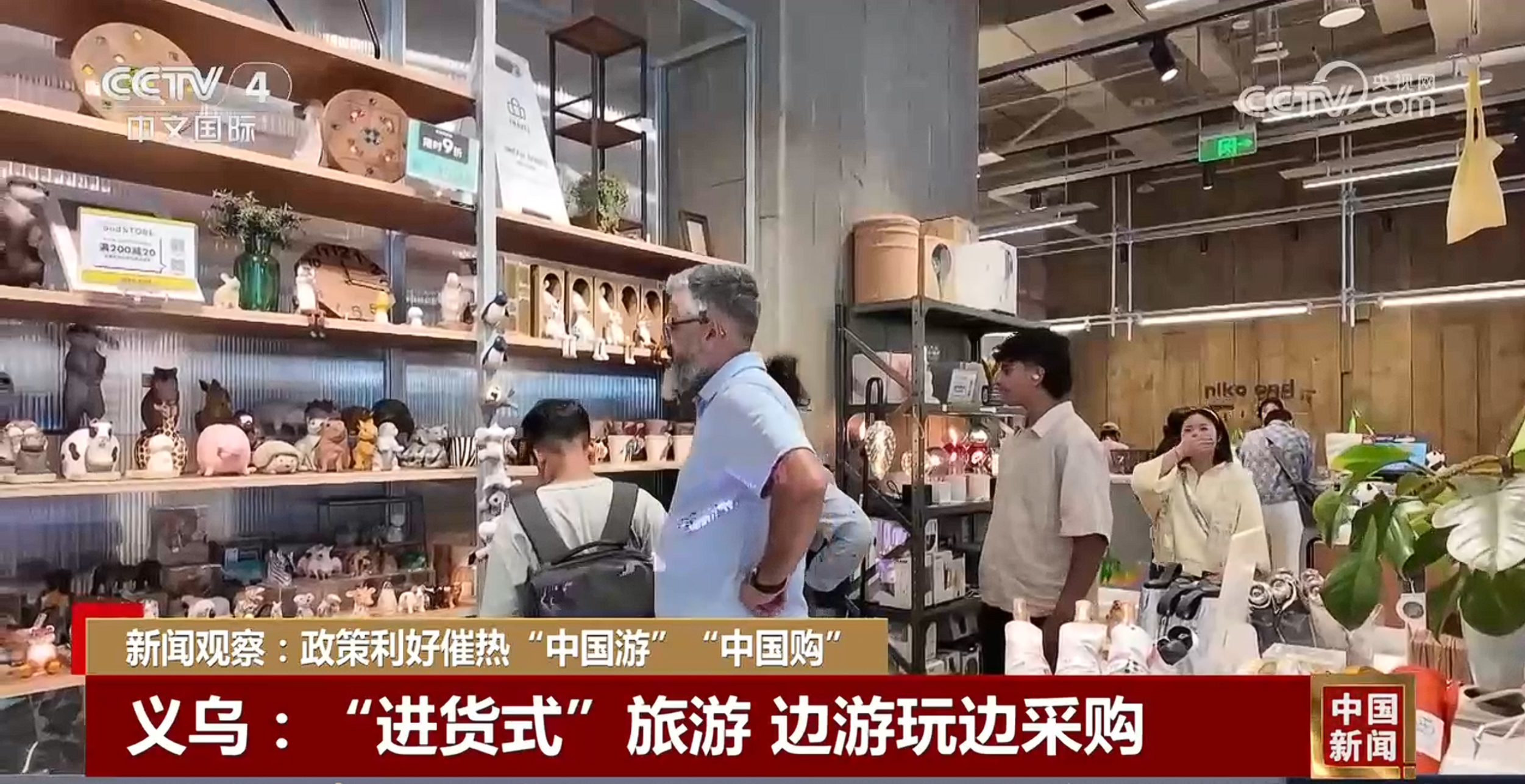 “免签朋友圈”扩大 政策利好催热“中国游”“中国购”