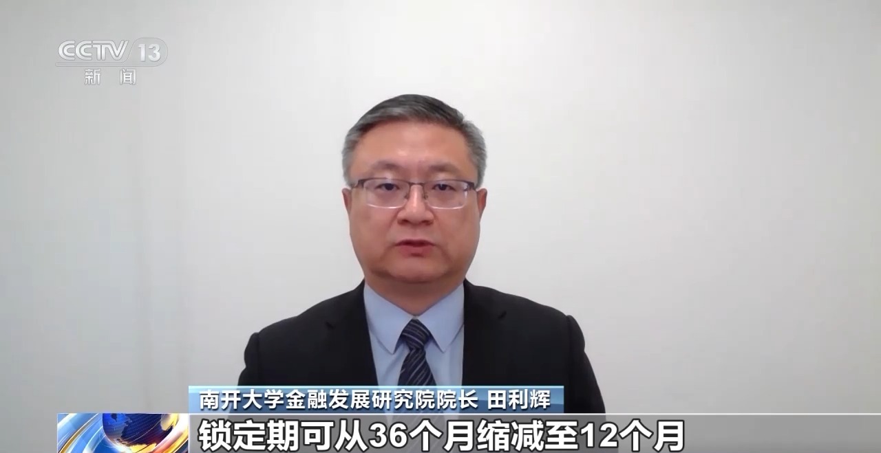 试验田中的试验田！多项金融举措发布 陆家嘴论坛亮点满满→