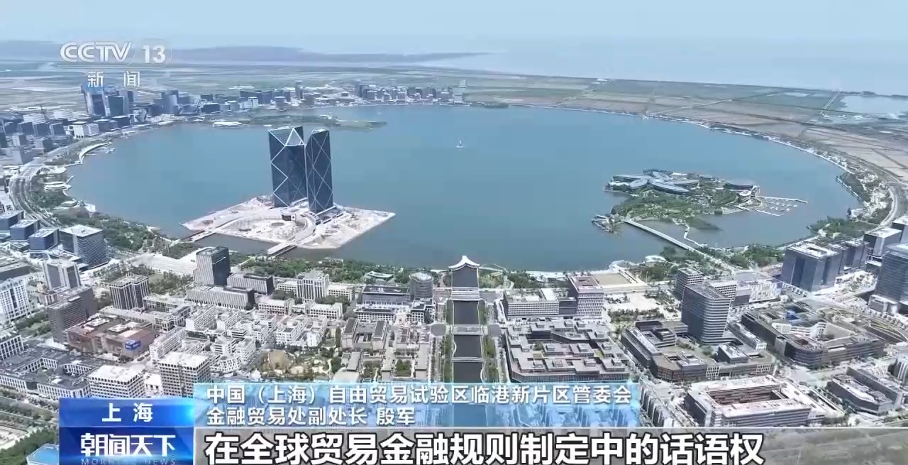 试验田中的试验田！多项金融举措发布 陆家嘴论坛亮点满满→