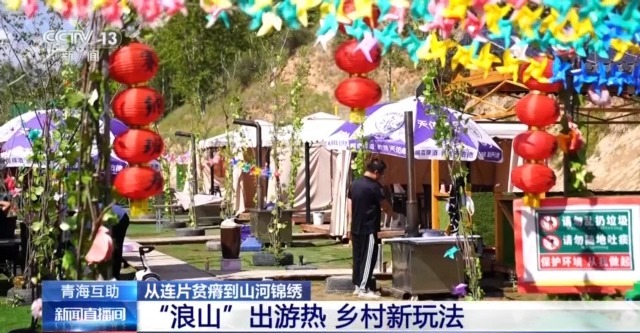 穷山沟→“金窝窝” 解锁集中连片特困地区的“新生密码”