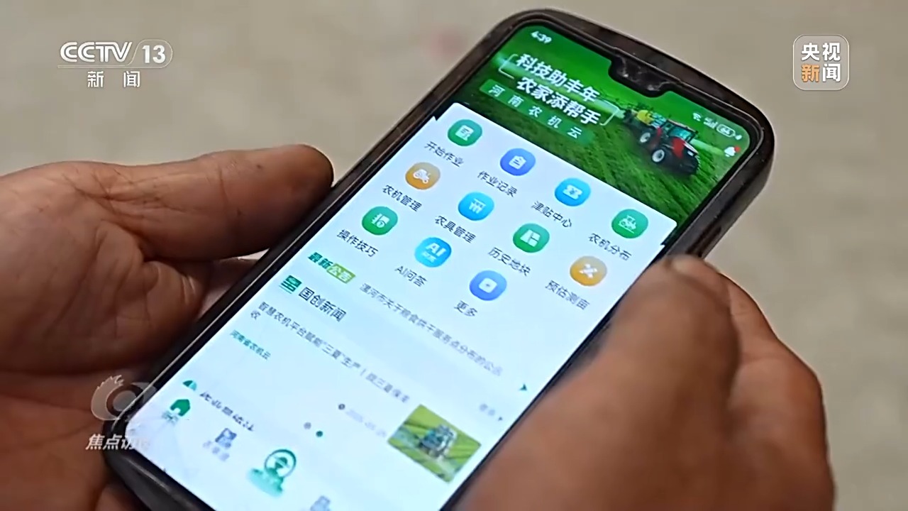 农机装上“智慧大脑”、无人机变身照明灯 科技助力“麦”向丰收