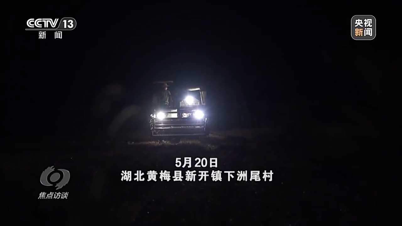 农机装上“智慧大脑”、无人机变身照明灯 科技助力“麦”向丰收