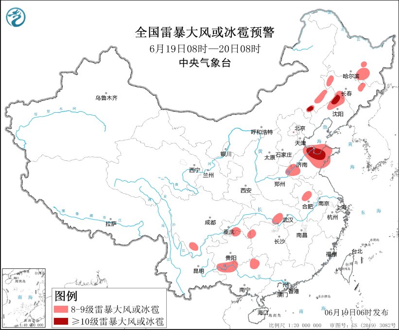 三预警齐发 全国多地有雷暴大风或冰雹等强对流天气