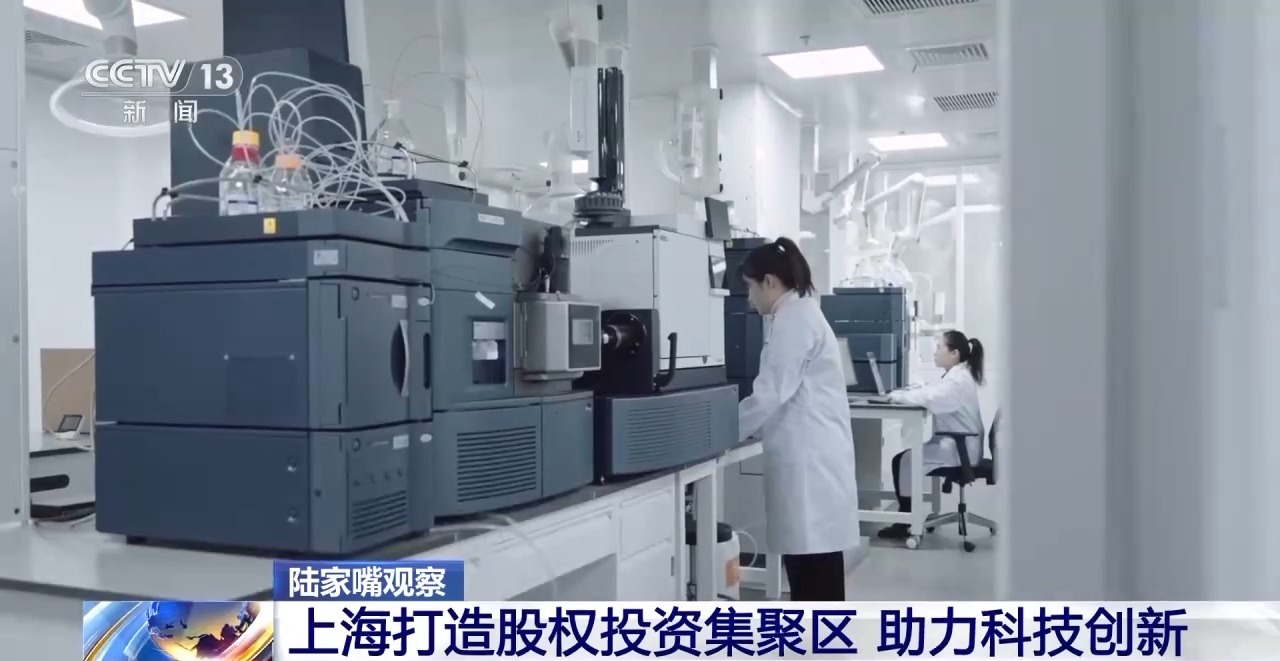 新质生产力发展需要的金融服务体系如何构建？陆家嘴论坛给出答案
