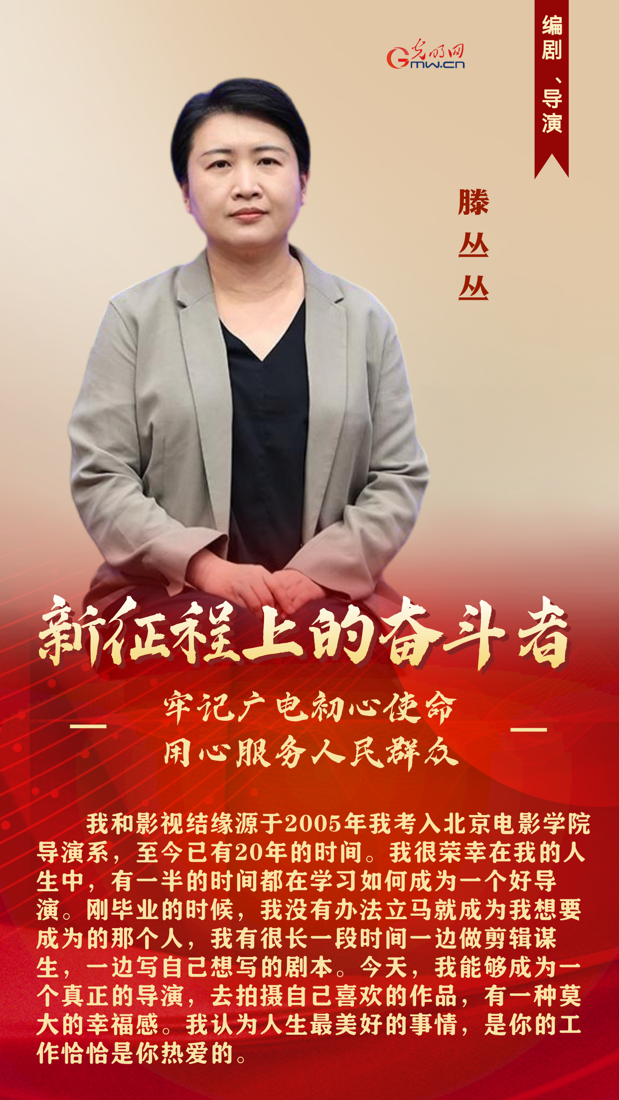 新征程上的奋斗者丨牢记广电初心使命 他们用心服务人民群众