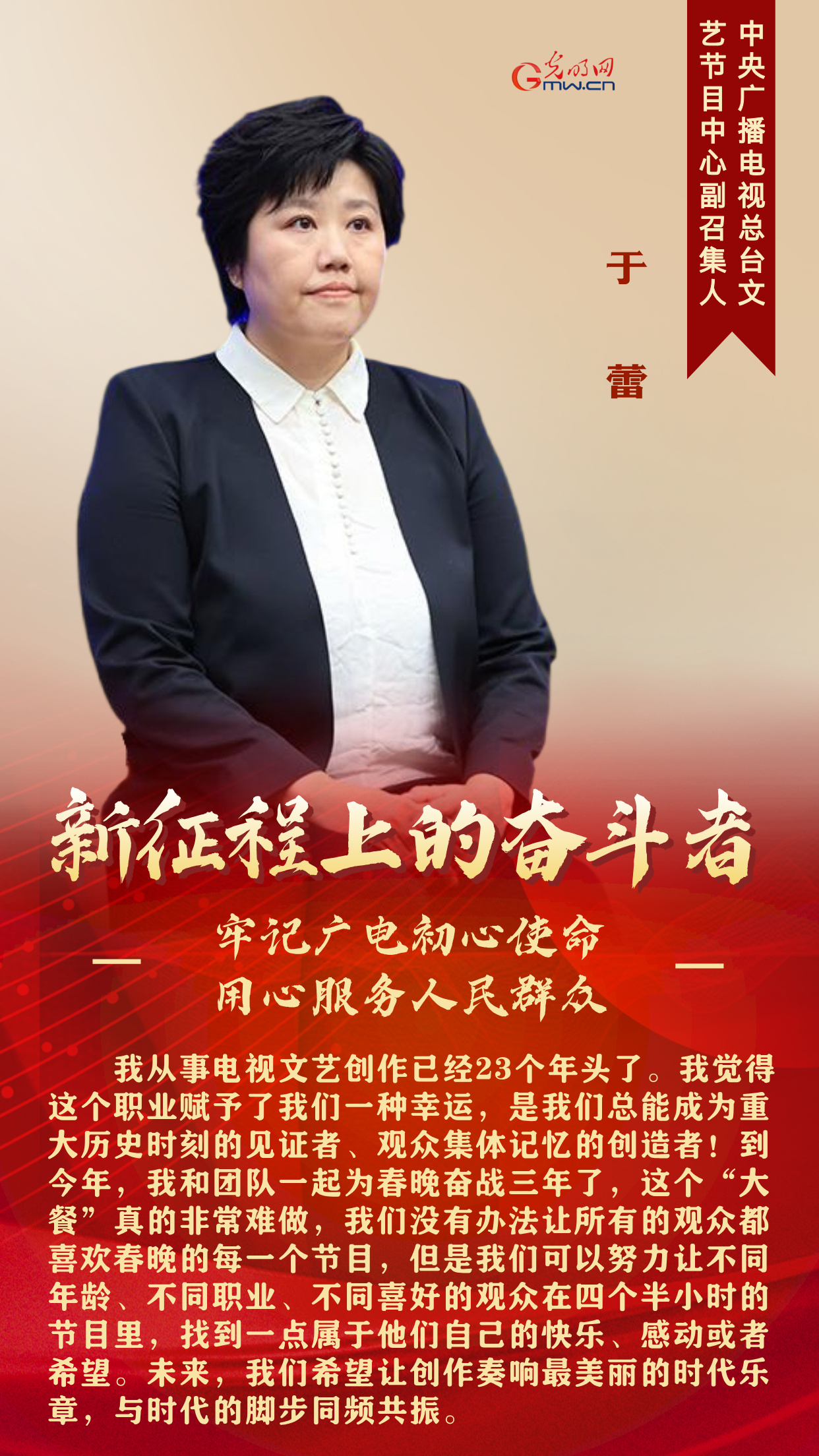 新征程上的奋斗者丨牢记广电初心使命 他们用心服务人民群众