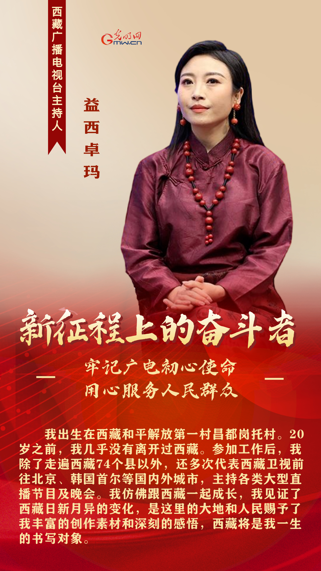 新征程上的奋斗者丨牢记广电初心使命 他们用心服务人民群众