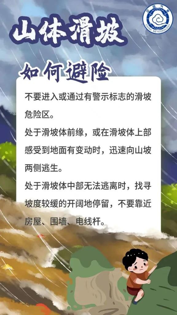 这些地方需注意！今年首个山洪灾害红色预警发布