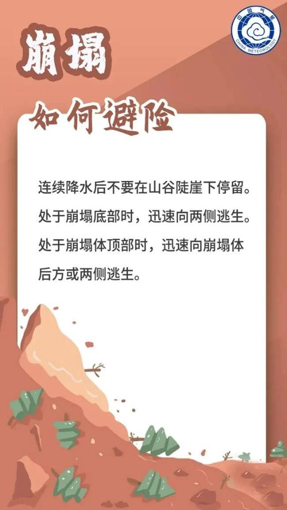 这些地方需注意！今年首个山洪灾害红色预警发布