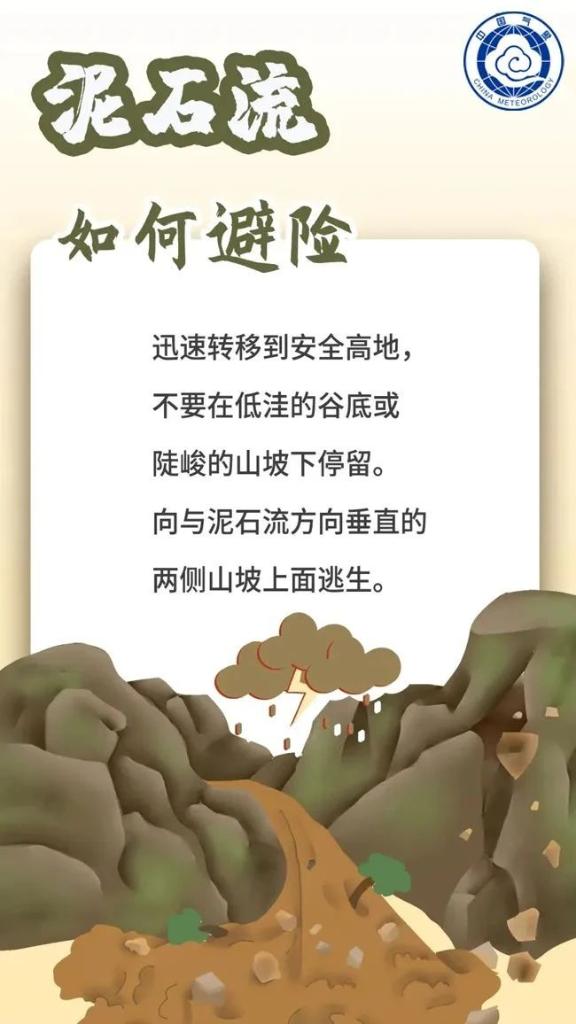 这些地方需注意！今年首个山洪灾害红色预警发布