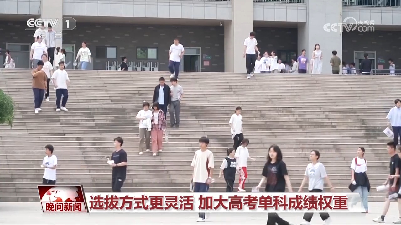 2025年强基计划迎来哪些新变化？一起了解