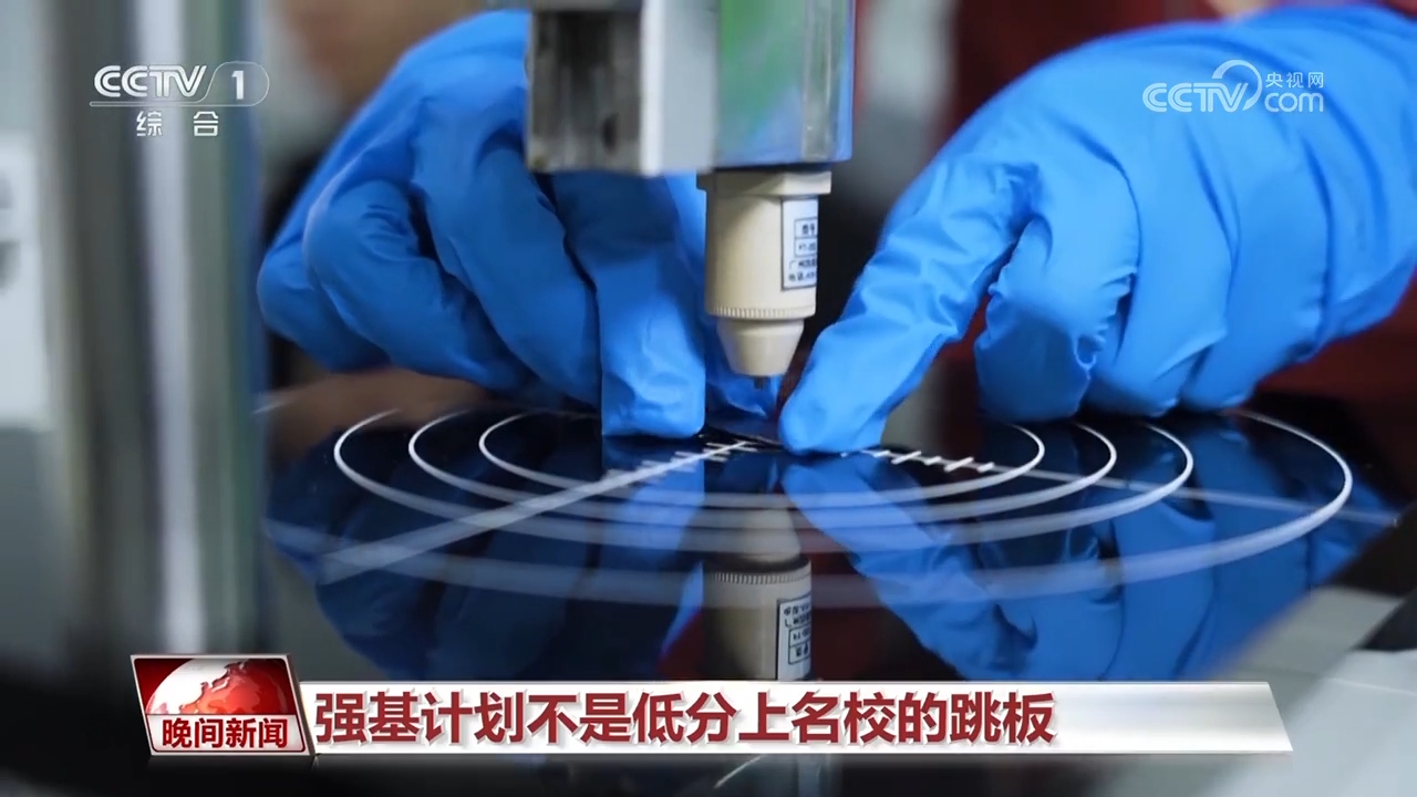2025年强基计划迎来哪些新变化？一起了解