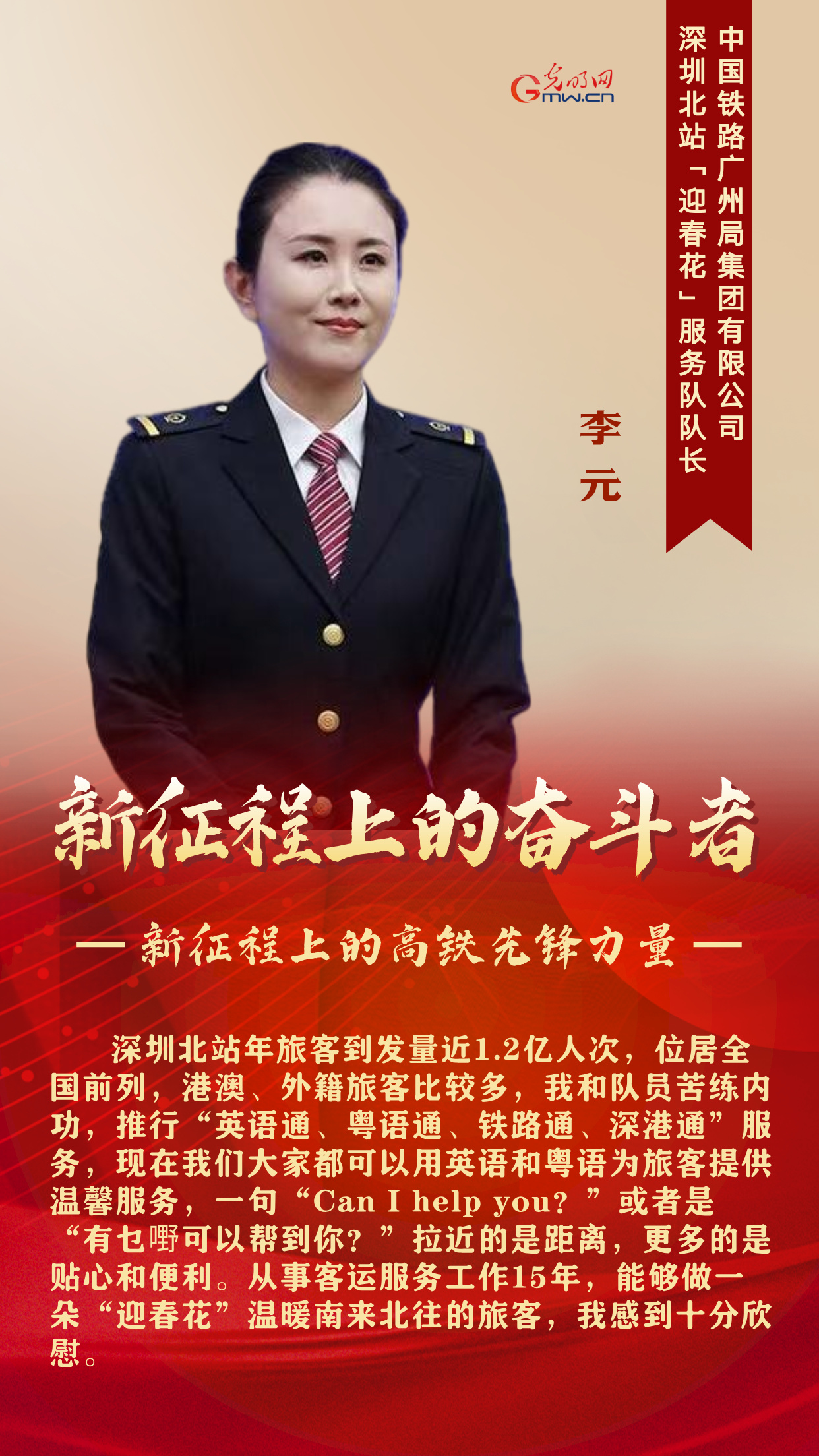 新征程上的奋斗者丨他们是新征程上的高铁先锋力量